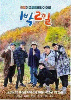银幕合唱团 综艺海报