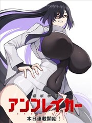 纸月抄 漫画封面