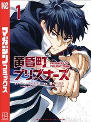 江湖外卖 漫画封面