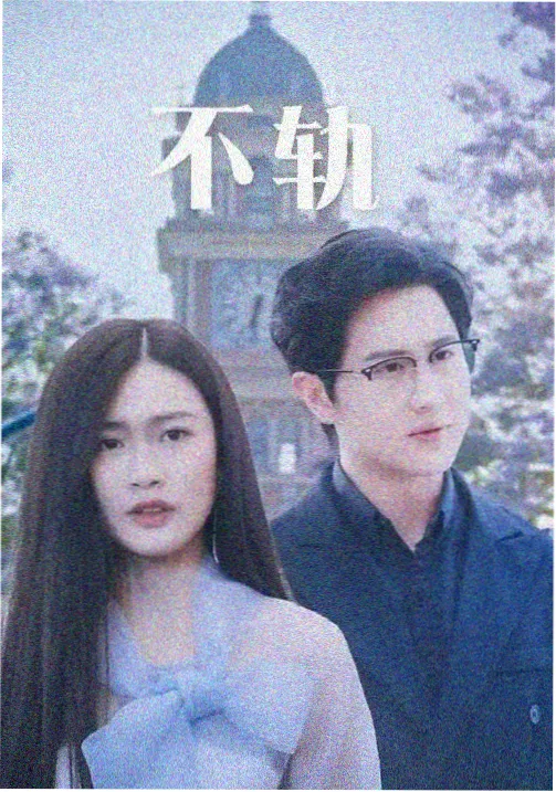 群像剧制作观察